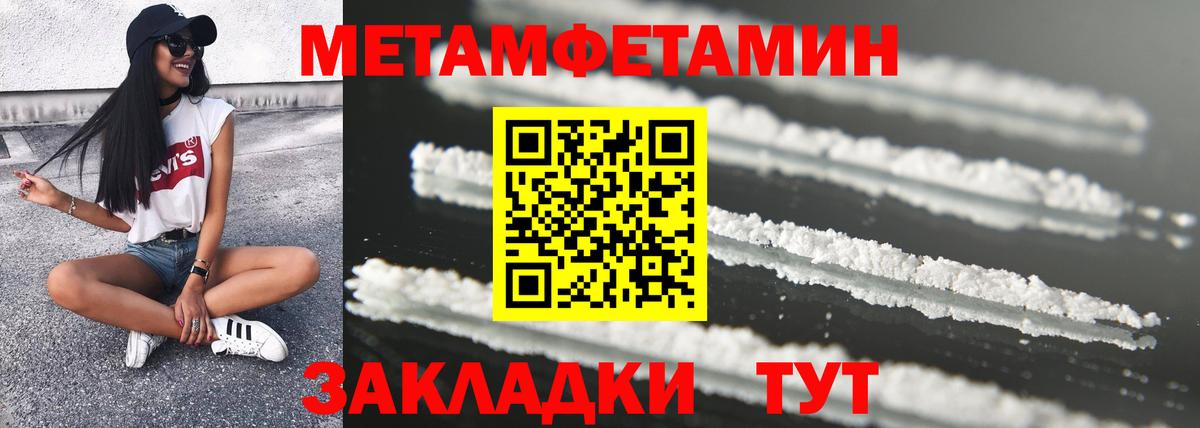 АМФЕТАМИН Premium Иваново