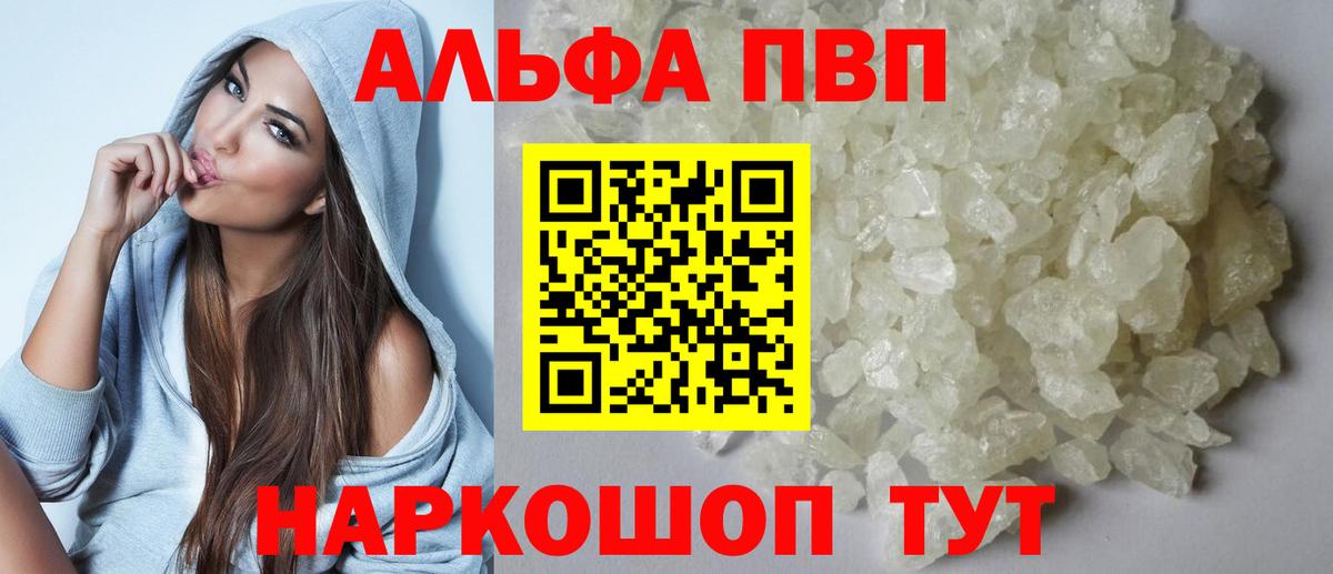 Иваново  A-PVP крисы CK  Вход с VPN 