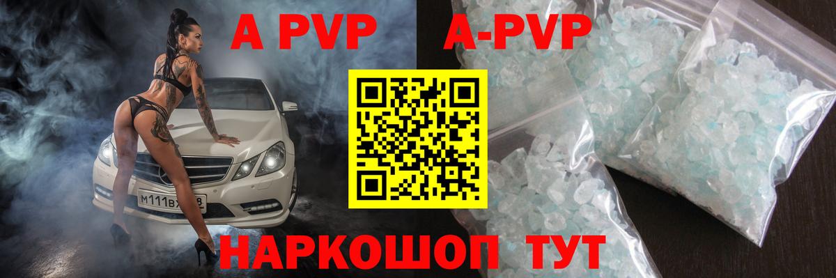 Alfa_PVP крисы CK Иваново