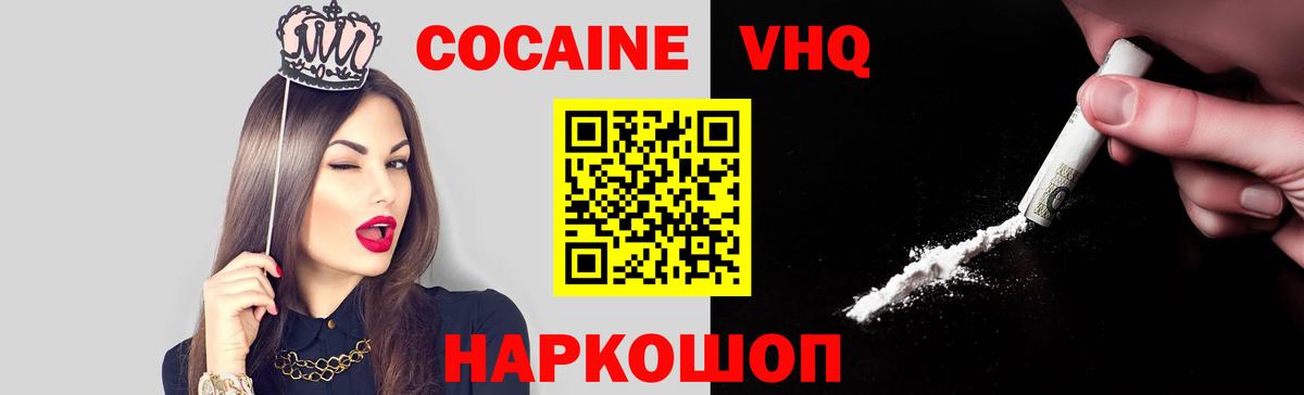 COCAIN Fish Scale  Вход с VPN  Иваново 