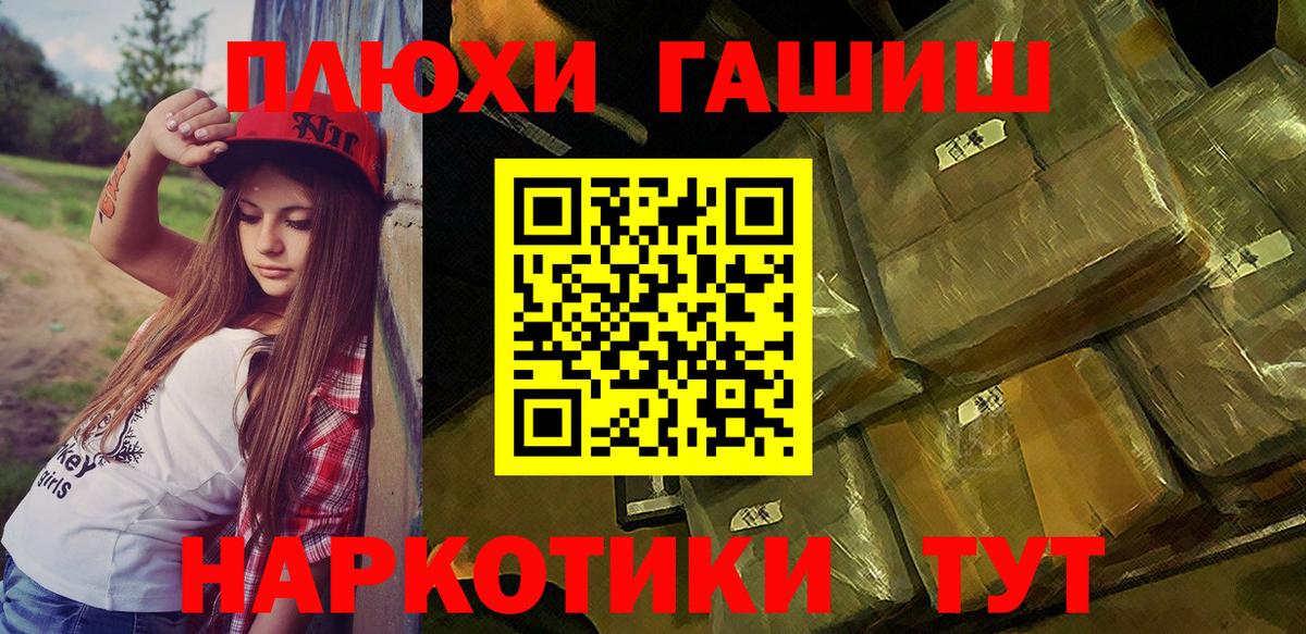 Гашиш Ice-O-Lator  ГАШ Изолятор  Иваново  Вход с VPN 