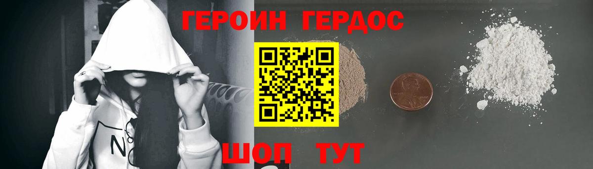 ГЕРОИН хмурый  Вход с VPN  Иваново 