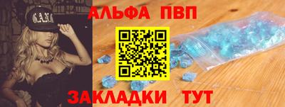 Альфа ПВП Кунгур