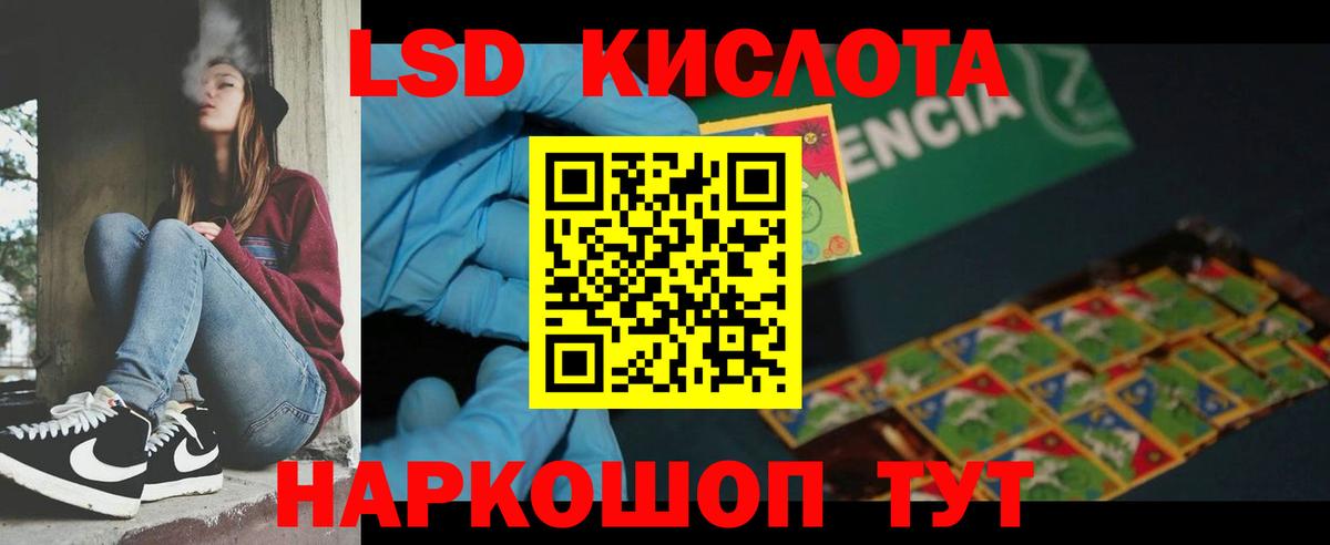 Лсд 25 экстази кислота Иваново