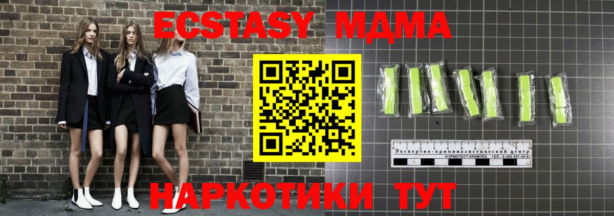 MDMA Molly  МДМА молли  Иваново  Вход с VPN 
