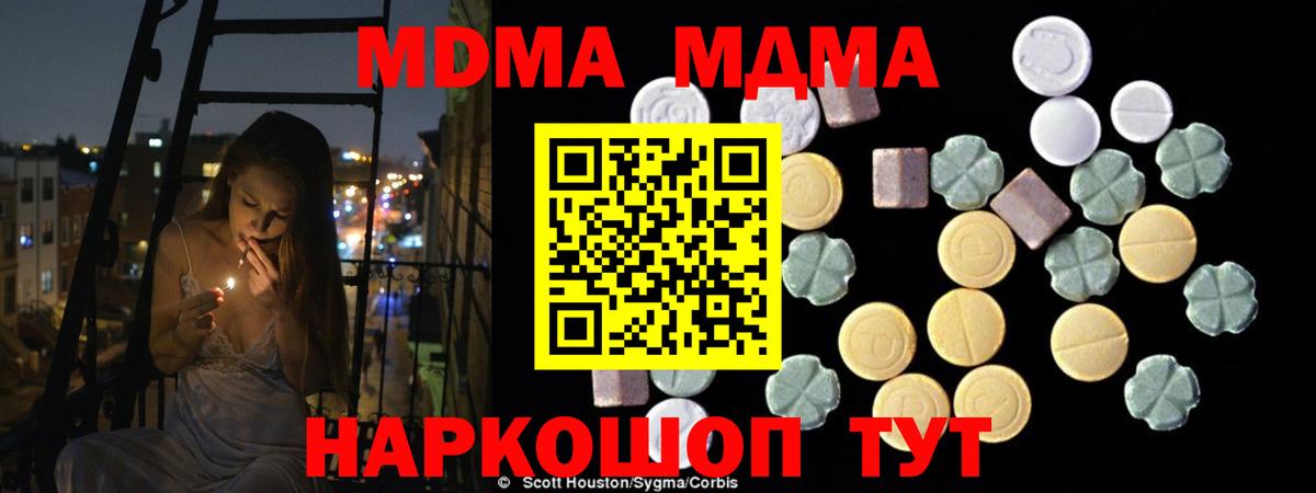 МДМА crystal Иваново