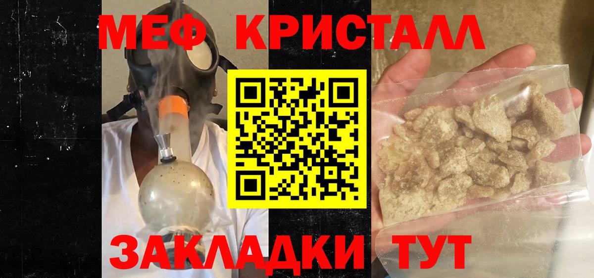 МЕФ  МЯУ-МЯУ VHQ  купить  цена  МЕФ 4 MMC  Иваново  Вход с VPN 