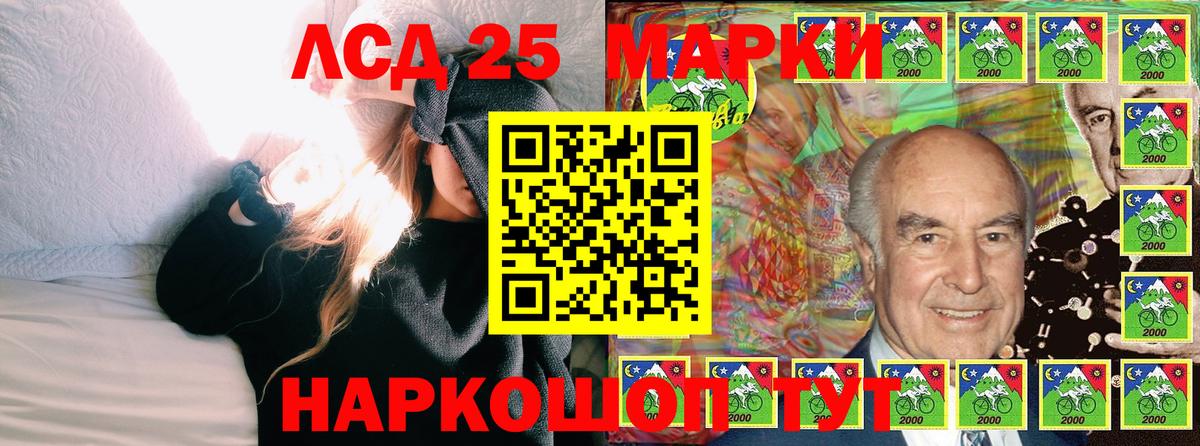 Марки NBOMe 1,8мг Иваново