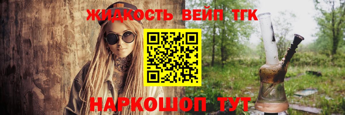 ТГК Wax Иваново